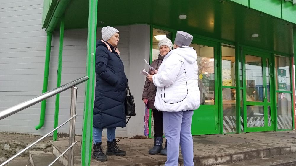 Профилактическая акция.